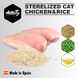 Amity STERILIZED Chicken & Rice - корм для стерилізованих котів (курка/рис) -10 кг