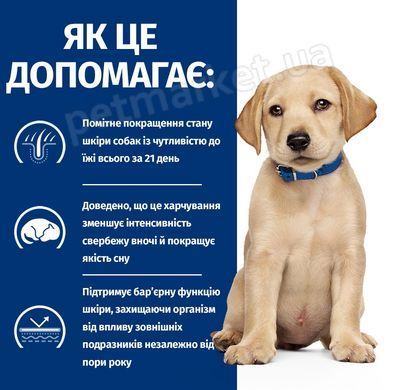 Hill&rsquo;s PD Derm Complete Puppy - корм для цуценят при харчовій алергії та атопічному дерматиті (рис/яйце) - 1,5 кг Petmarket