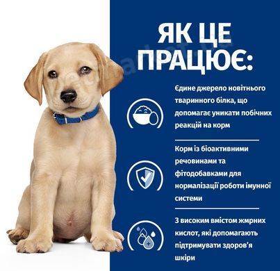 Hill&rsquo;s PD Derm Complete Puppy - корм для цуценят при харчовій алергії та атопічному дерматиті (рис/яйце) - 1,5 кг Petmarket