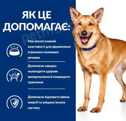 Hill&rsquo;s PD i/d Digestive Care - вологий корм для собак з розладами травлення (індичка) - 360 г Petmarket