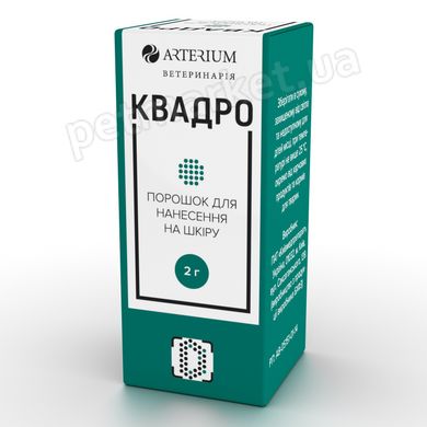 Arterium Квадро - порошок для быстрого заживления ран 2 г Petmarket