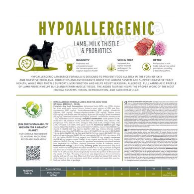 Brit Care Dog Hypoallergenic Adult Small Breed - корм для собак дрібних порід (ягня) - 7 кг Petmarket
