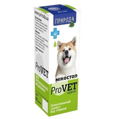 ProVet МІКОСТОП спрей - протигрибковий препарат для собак і кішок Petmarket