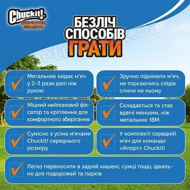 Chuckit! Fetch & Fold Mini 18M Launcher - сложная катапульта для собак с мячом - M Petmarket