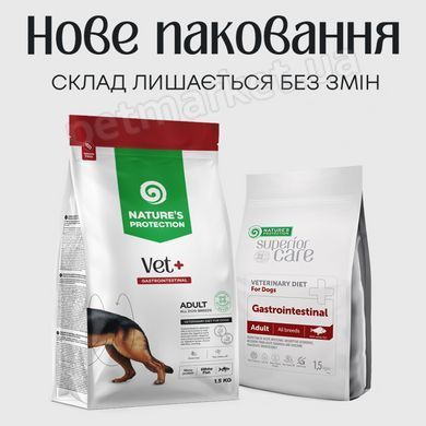 Nature's Protection Superior Care Veterinary Diet Gastrointestinal White Fish Adult All Breed Dogs - диетический корм для собак всех пород при заболеваниях желудочно-кишечного тракта (белая рыба) Petmarket