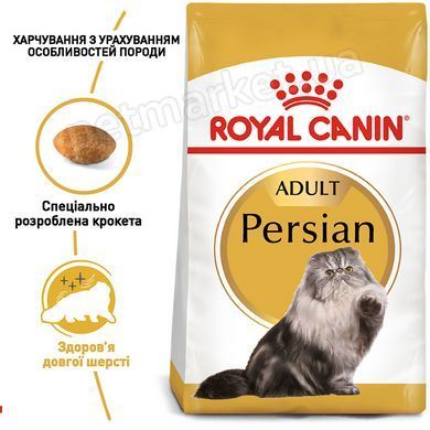 Royal Canin PERSIAN - корм для персидських кішок - 2 кг % Petmarket