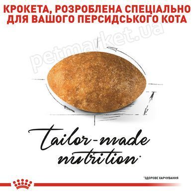 Royal Canin PERSIAN - корм для персидських кішок - 2 кг % Petmarket