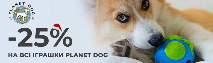 Planet Dog игрушки АКЦИЯ -25%