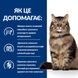 Hill's PD Feline GASTROINTESTINAL BIOME - лікувальний корм при діареї та розладах травлення у котів - 1,5 кг