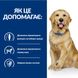 Hill's PD Canine J/D Joint Care - лечебный корм для собак при заболевании суставов - 1,5 кг