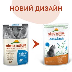 Almo Nature Holistic Sterilised Курка вологий корм для стерилізованих котів та кішок - 70 г Petmarket