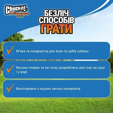 Chuckit! Zipflight - іграшка літаючий диск для собак Petmarket