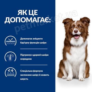 Hill's PD Derm Defense - Захист шкіри - лікувальний корм для собак с алергією - 12 кг % Petmarket