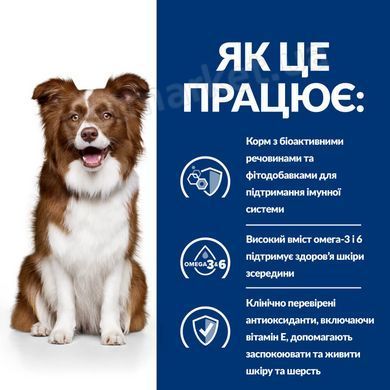Hill's PD Derm Defense - Захист шкіри - лікувальний корм для собак с алергією - 12 кг % Petmarket