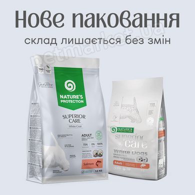 Nature's Protection White Dogs GF Salmon Small and Mini Breeds корм для собак дрібних порід з білою шерстю (лосось) - 10 кг Petmarket