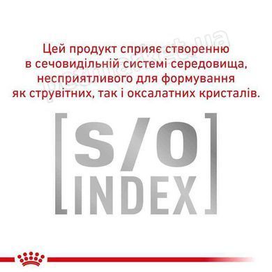 Royal Canin S/O Urinary Moderate Calorie Dog - дієтичний корм для собак, схильних до набору зайвої ваги, при захворюваннях  сечовидільної системи - 100 г Petmarket