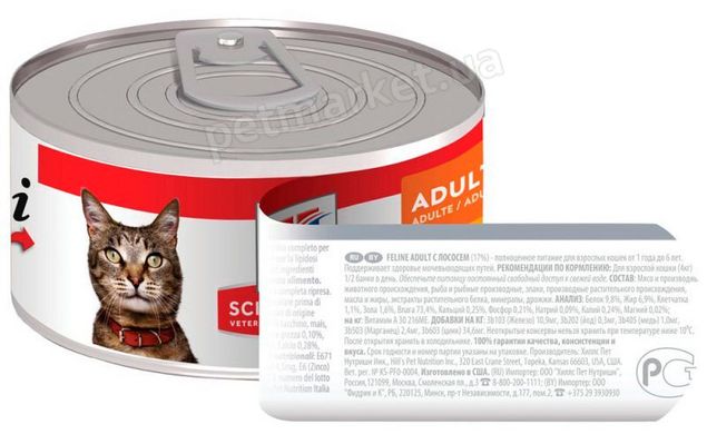 Hill's Science Plan Feline ADULT Salmon - влажный корм для кошек (лосось) Petmarket
