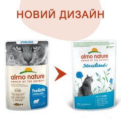 Almo Nature Holistic Sterilised Тріска вологий корм для стерилізованих котів та кішок - 70 г Petmarket