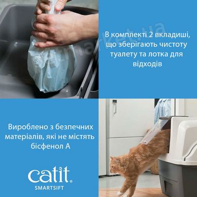 Catit SMARTSIFT - СмартСіфт - автоматичний закритий туалет для кішок % Petmarket