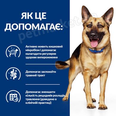 Hill's PD Canine GASTROINTESTINAL BIOME - лечебный корм при диарее и расстройствах пищеварения у собак - 10 кг Petmarket
