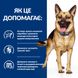 Hill's PD Canine GASTROINTESTINAL BIOME - лечебный корм при диарее и расстройствах пищеварения у собак - 10 кг %