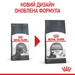 Royal Canin DENTAL CARE - корм для гигиены полости рта кошек - 8 кг % Petmarket