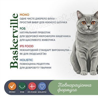 Baskerville FOS Sterelised Monoprotein - Коза/Кропива - монопротеїнові консерви для кішок - 400 г % Petmarket