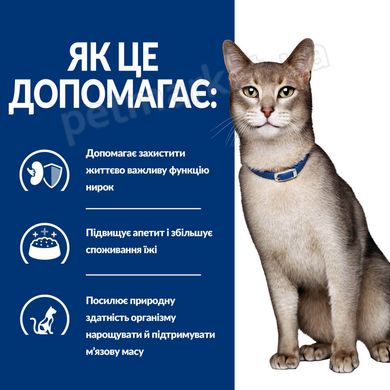 Hill's PD Feline K/D Kidney Care лечебный корм для кошек при заболевании почек и сердца - 3 кг Petmarket