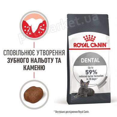 Royal Canin DENTAL CARE - корм для гігієни порожнини рота кішок - 8 кг % Petmarket