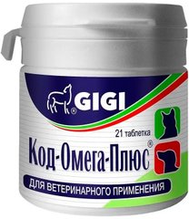 Gigi Код-Омега Плюс для регенерации кожи и улучшения шерсти у собак и кошек - 90 табл Petmarket