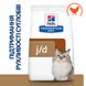Hill's PD Feline J/D Mobility - лікувальний корм для котів при захворюваннях суглобів - 1,5 кг