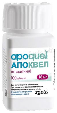 Zoetis APOQUEL 16 мг - Апоквель - таблетки від свербежу для собак - 100 табл. % Petmarket