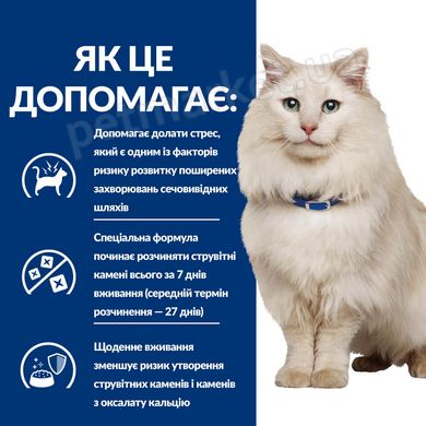 Hill's PD C/D Multicare Stress Feline - лікувальний корм для котів при захворюваннях сечовивідних шляхів - 8 кг Petmarket