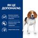 Hill's PD Canine R/D Weight Loss - лікувальний корм для собак з надмірною вагою - 1,5 кг
