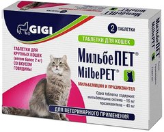 Gigi МильбеПет таблетки от гельминтов для кошек от 2 кг - 2 табл Petmarket