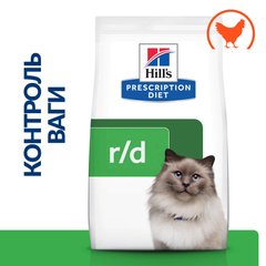 Hill's PD Feline R/D Weight Reduction - лечебный корм для кошек с избыточным весом - 3 кг Petmarket