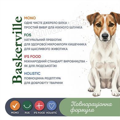 Baskerville FOS AKTIVE Monoprotein - Яловичина/Гарбуз - монопротеїнові консерви для собак - 800 г % Petmarket