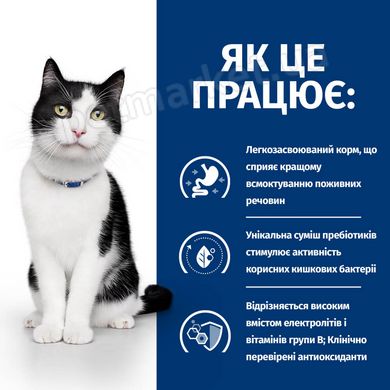 Hill's PD Feline I/D Digestive Care лечебный корм для кошек при заболеваниях ЖКТ - 8 кг Petmarket