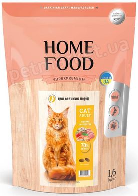 Home Food ADULT Индейка/креветка - корм для кошек крупных пород - 1,6 кг Petmarket