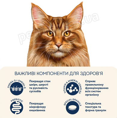 Home Food Cat Sterilised Large - корм для опорно-рухового апарату стерилізований котів великих порід (телятина/лосось/в&rsquo;ялені томати) Petmarket