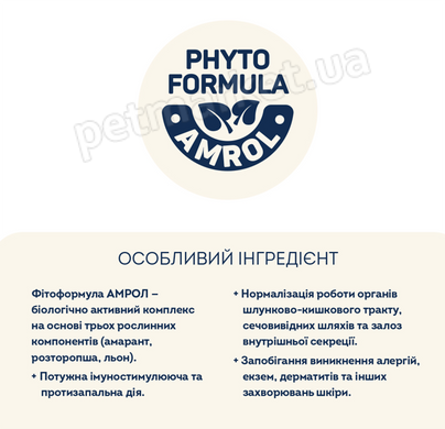 Home Food Cat Sterilised Large - корм для опорно-рухового апарату стерилізований котів великих порід (телятина/лосось/в&rsquo;ялені томати) Petmarket