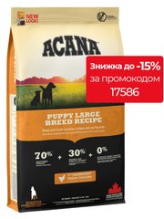 Acana PUPPY Large BREED Heritage Formula - корм для щенков крупных пород - 17 кг Petmarket