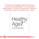 Royal Canin AGEING 11+ - корм для кошек старше 11 лет - 400 г