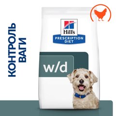 Hill's PD Canine W/D Digestive/Weight/Diabetes Management - лікувальний корм для собак з надмірною вагою - 10 кг Petmarket