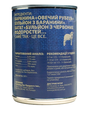 PetKind LAMB TRIPE FORMULA - монопротеїновий вологий корм для собак та цуценят (ягня) - 369 г Petmarket