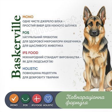 Baskerville FOS Monoprotein - Кабан/Малина - монопротеиновые консервы для собак - 400 г % Petmarket