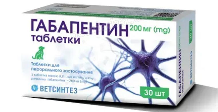Габапентин &ndash; препарат для зменшення тривожності, болю та судом у котів і собак Petmarket