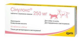 Zoetis Synulox - Зоетис Синулокс - антибиотик для собак та котів Petmarket