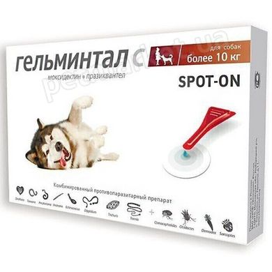 Гельмінтал З Spot-on - краплі від гельмінтів для собак більше 10 кг Petmarket