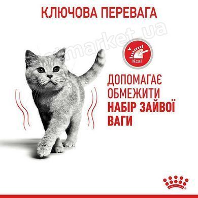 Royal Canin Light Weight вологий корм для підтримки ваги кішок (шматочки у соусі) - 85 г % Petmarket